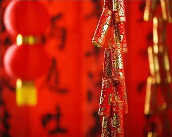 拜年啦！臻誠實(shí)業(yè)集團(tuán)恭祝您新春愉快！