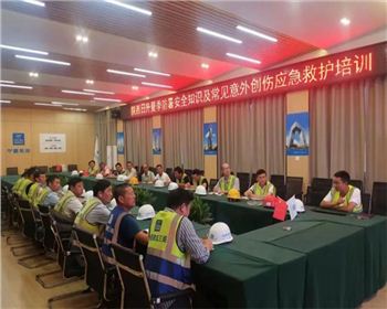 【臻誠快訊】各項(xiàng)目迅速學(xué)習(xí)宣貫公司夏季防暑安全知識培訓(xùn)會議精神