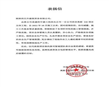 【臻誠(chéng)快訊】公司高新CID項(xiàng)目再獲表?yè)P(yáng)！